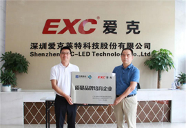 EXC Won the Honorary Title of Quality Brand Cultivation Enterprise