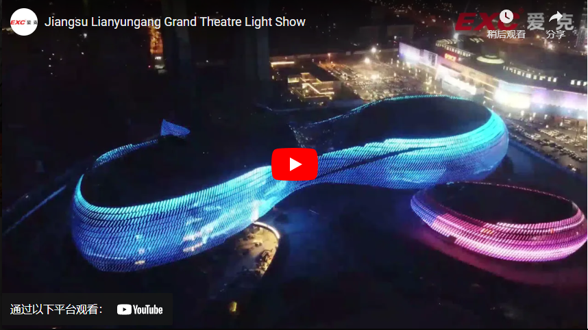Jiangsu Lianyungang Grand Theatre Light Show