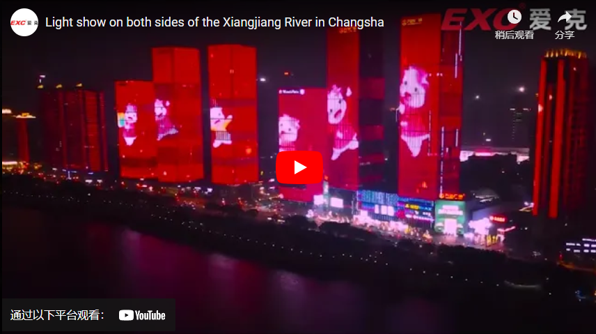 Light show on both sides of the Xiangjiang River in Changsha