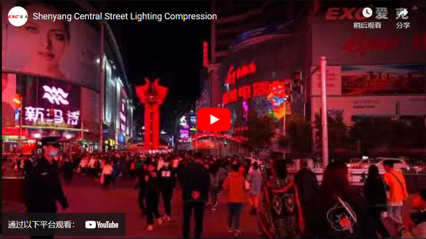 Shenyang Central Street Lighting Compression