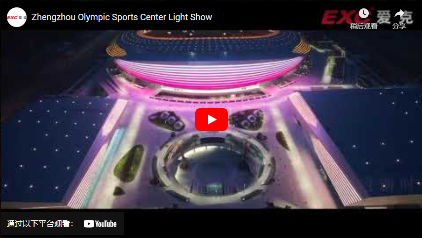 Zhengzhou Olympic Sports Center Light Show