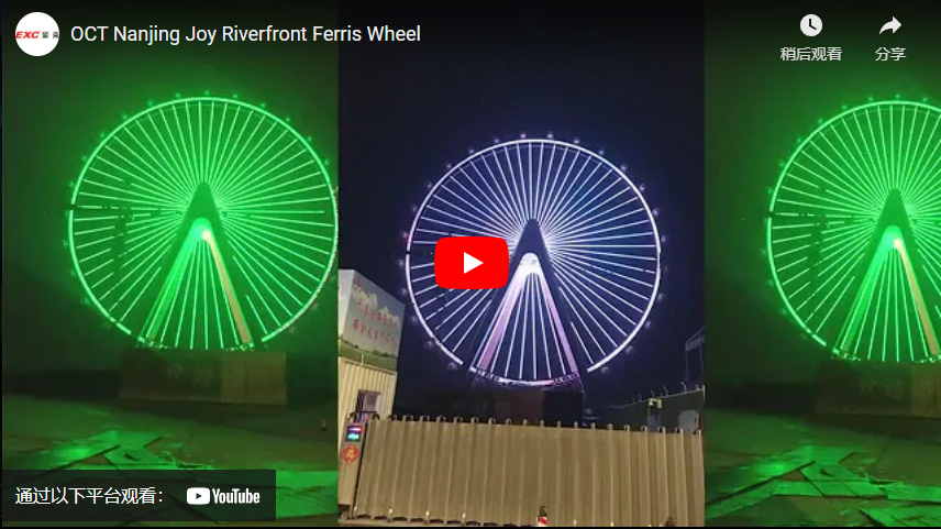 OCT Nanjing Joy Riverfront Ferris Wheel Pixel Light