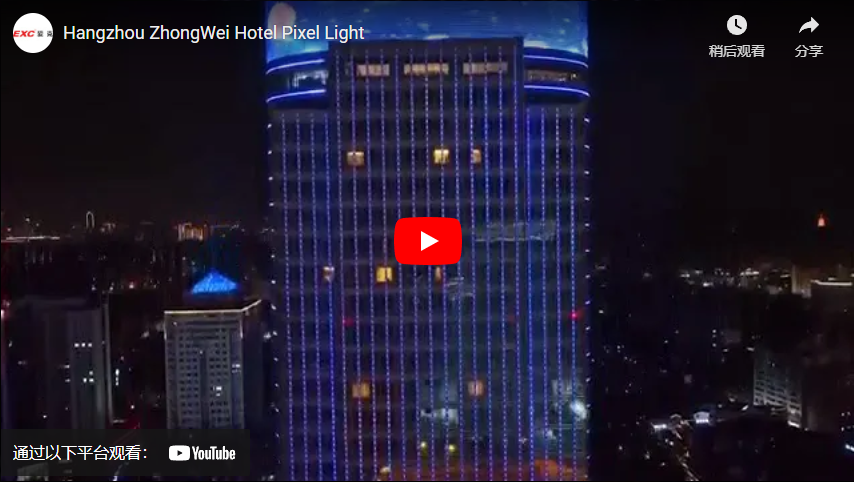 Hangzhou ZhongWei Hotel Pixel Light